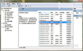 电脑重装系统后没有声音的解决方案
